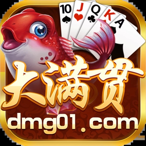 大滿(mǎn)貫棋牌 大滿(mǎn)貫棋牌