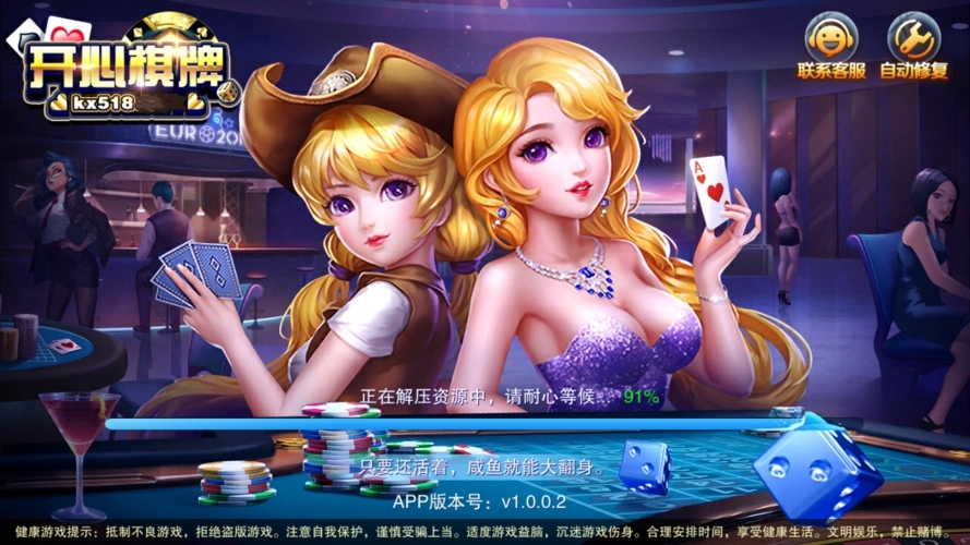 kx518開心棋牌老版