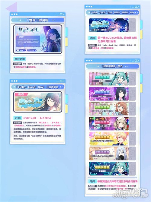 初音未來繽紛舞臺公測有什么福利（公測活動福利介紹）