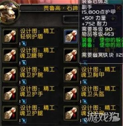 魔獸世界wlk鍛造1-450如何升級(鍛造1-450級速?zèng)_攻略一覽)