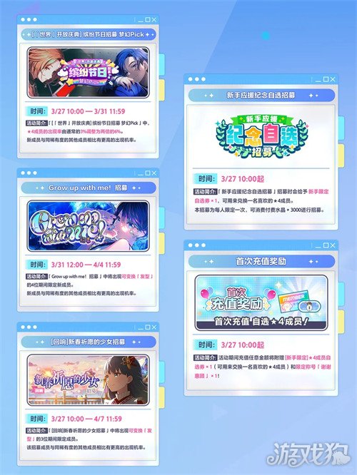 初音未來繽紛舞臺公測有什么福利（公測活動福利介紹）