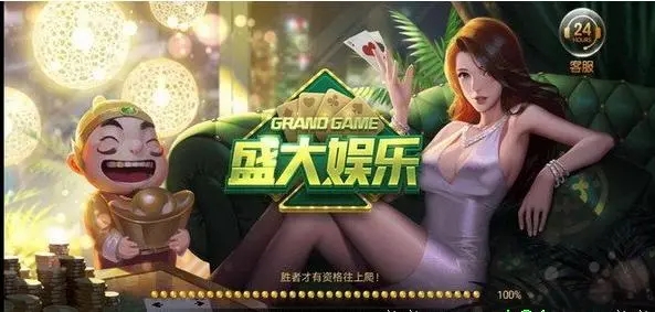 盛大娛樂www官方正式版