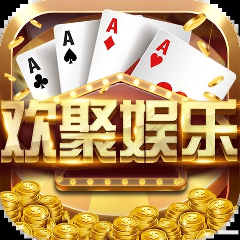 歡聚娛樂app手游