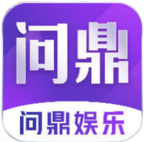 問鼎娛樂免費(fèi)單機(jī)