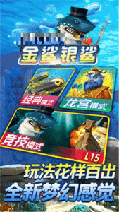金鯊銀鯊飛禽走獸正式版