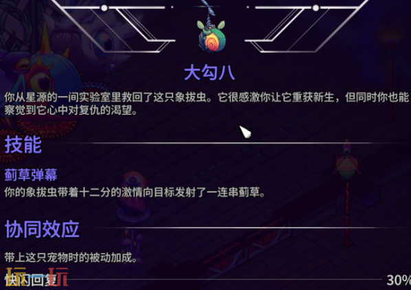崩潰大陸2象拔蚌如何獲得（崩潰大陸2象拔蚌獲得位置攻略一覽）