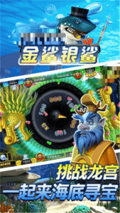 金鯊銀鯊飛禽走獸正式版