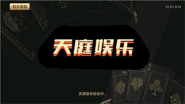 3621天庭手游麻將胡了登錄入口