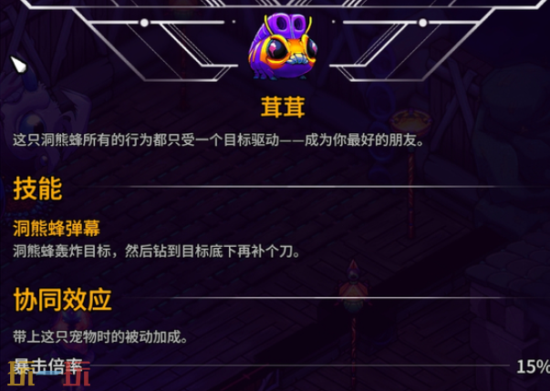 崩潰大陸2洞熊蜂如何獲得（崩潰大陸2洞熊蜂獲得方法攻略一覽）