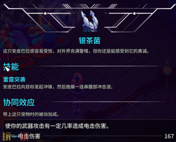 崩潰大陸2安皮巴拉如何獲得（崩潰大陸2安皮巴拉獲得位置攻略一覽）