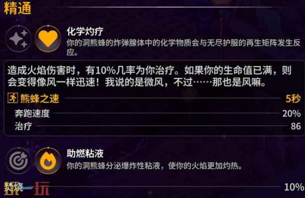 崩潰大陸2洞熊蜂如何獲得（崩潰大陸2洞熊蜂獲得方法攻略一覽）