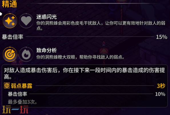 崩潰大陸2洞熊蜂如何獲得（崩潰大陸2洞熊蜂獲得方法攻略一覽）