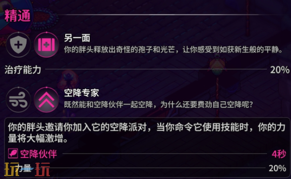 崩潰大陸2胖頭魚如何獲得（崩潰大陸2胖頭魚獲得位置攻略一覽）