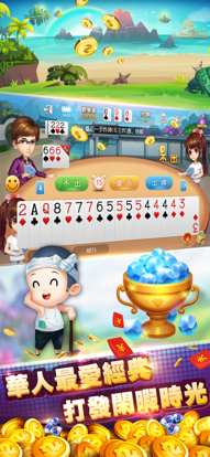 可樂斗地主炸金花蘋果版