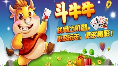 經(jīng)典斗牛牛單機(jī)版
