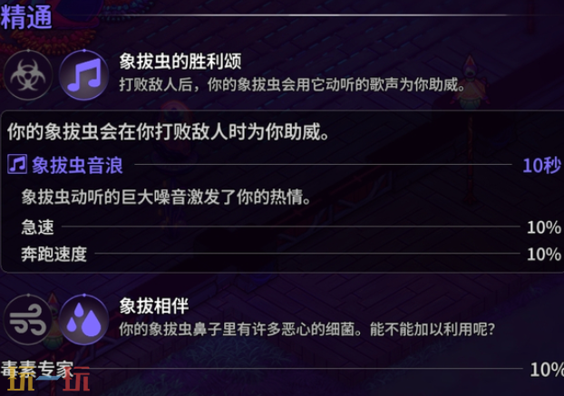 崩潰大陸2象拔蚌如何獲得（崩潰大陸2象拔蚌獲得位置攻略一覽）
