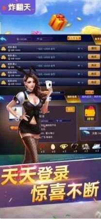 炸翻天炸三張正式版