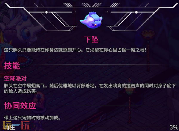 崩潰大陸2胖頭魚如何獲得（崩潰大陸2胖頭魚獲得位置攻略一覽）