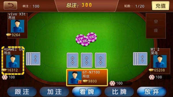 三張牌金花小手游單機