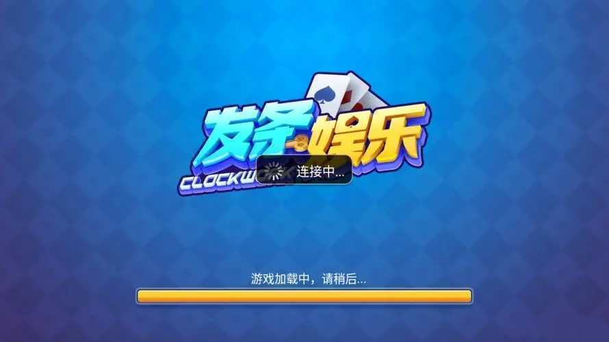 發(fā)條娛樂app手游最新版本5.1