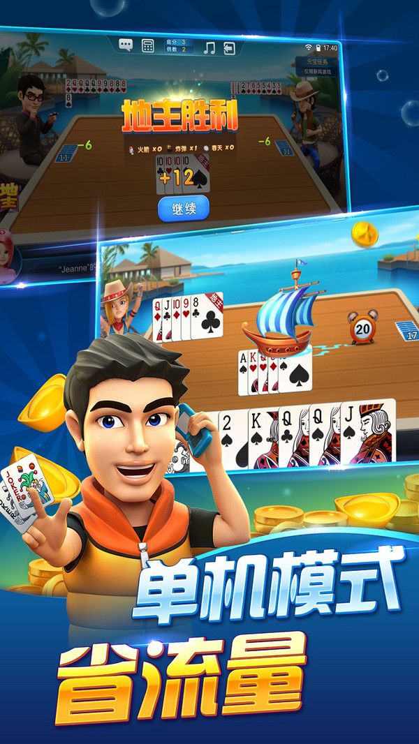 經(jīng)典炸三張金花單機(jī)版
