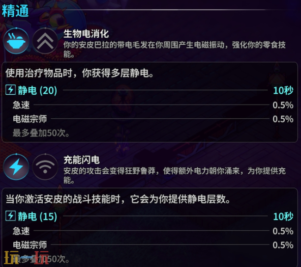 崩潰大陸2安皮巴拉如何獲得（崩潰大陸2安皮巴拉獲得位置攻略一覽）