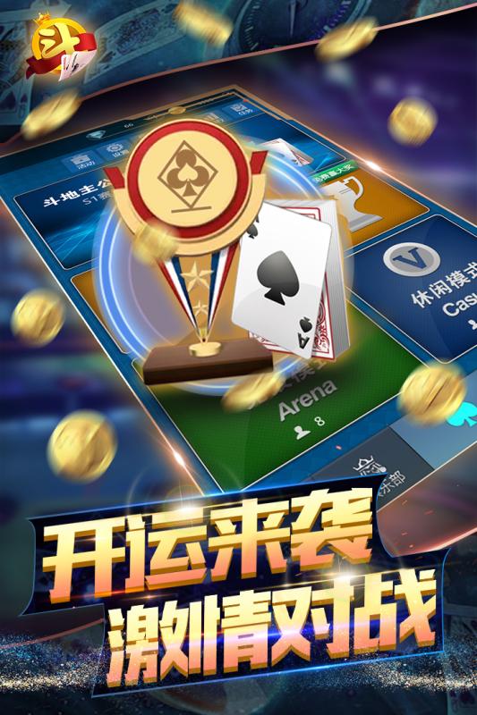 天天發(fā)娛樂app手游