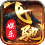 64588飛馳娛樂最新