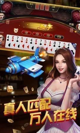 金花三張牌官方版
