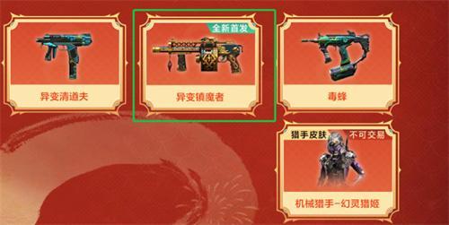 cf異變鎮(zhèn)魔者如何解鎖（異變鎮(zhèn)魔者抽獎(jiǎng)入口）