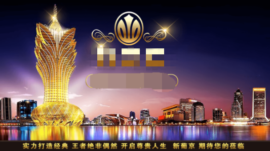 澳門新葡萄娛樂場網(wǎng)站