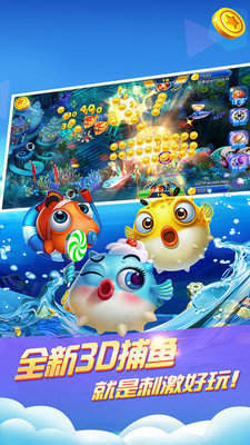 星力九代捕魚