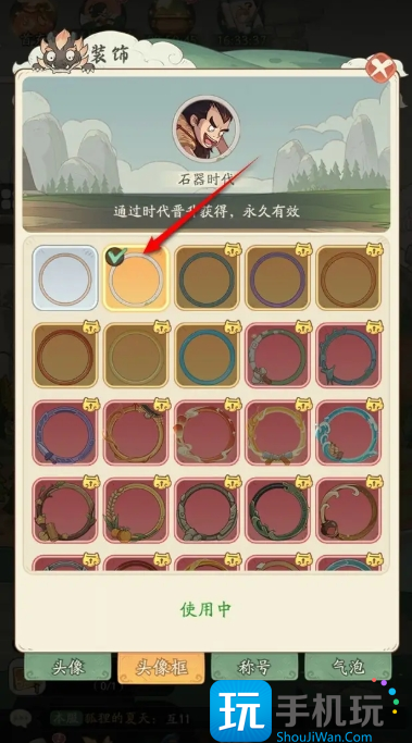 時光大爆炸頭像框如何更換（頭像框更換方法一覽）