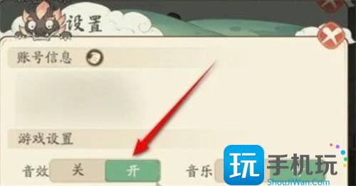 時光大爆炸游戲音效如何設(shè)置（游戲音效設(shè)置方法一覽）