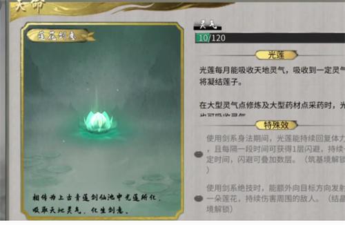 鬼谷八荒后天氣運如何獲?。ê筇鞖膺\獲得方法一覽）