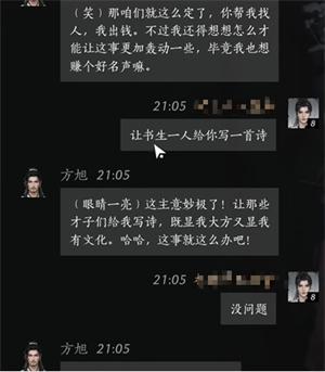 燕云十六聲方旭如何攻略一覽（方旭對話攻略一覽）