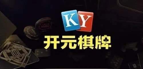 97開(kāi)元ky棋牌官網(wǎng)版老版本