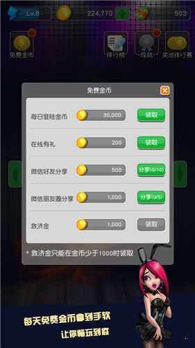 水果機大滿貫小三元
