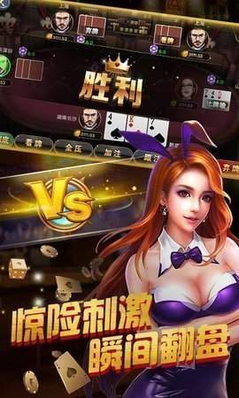 金花三張牌官方版