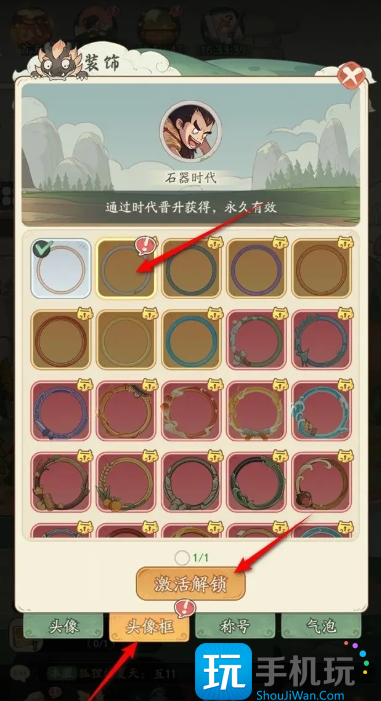 時光大爆炸頭像框如何更換（頭像框更換方法一覽）