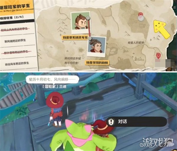 洛克王國世界追隨冒險(xiǎn)家的學(xué)生在什么位置（追隨冒險(xiǎn)家的學(xué)生位置介紹）