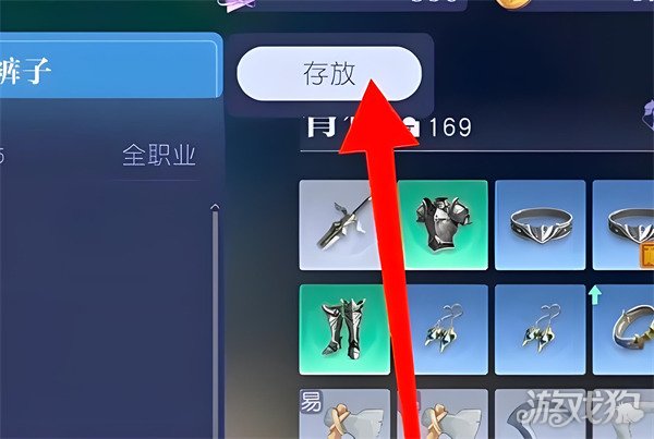 悠星大陸背包如何減負(fù)（背包減負(fù)方法一覽）