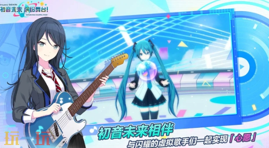 初音未來繽紛舞臺單人演出如何高分（初音未來繽紛舞臺單人演出高分攻略一覽）
