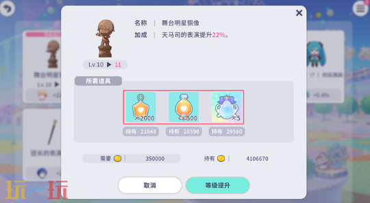 初音未來繽紛舞臺綜合力如何提升（初音未來繽紛舞臺綜合力提升方法一覽）