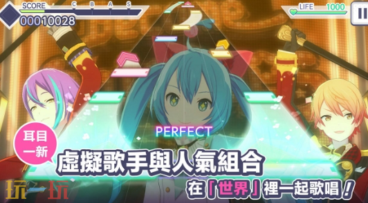 初音未來繽紛舞臺單人演出如何高分（初音未來繽紛舞臺單人演出高分攻略一覽）
