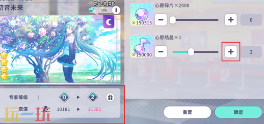 初音未來繽紛舞臺綜合力如何提升（初音未來繽紛舞臺綜合力提升方法一覽）