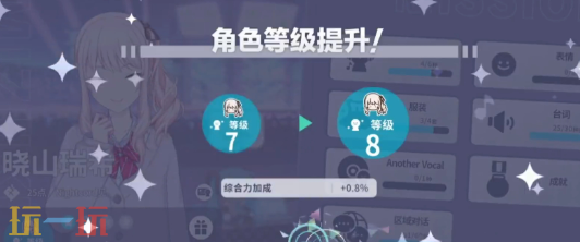 初音未來繽紛舞臺(tái)角色如何養(yǎng)成（初音未來繽紛舞臺(tái)養(yǎng)成攻略一覽）