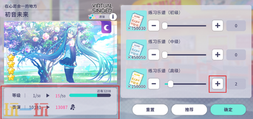 初音未來繽紛舞臺綜合力如何提升（初音未來繽紛舞臺綜合力提升方法一覽）