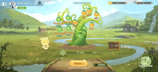 歡喜斗地主