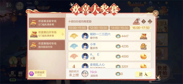 歡喜斗地主